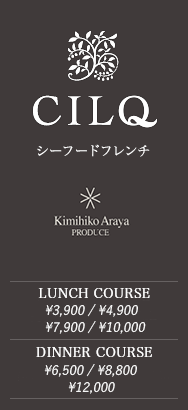 CLIQ 「Lunch Course　￥3,500～」「Dinner Course　￥6,500～」